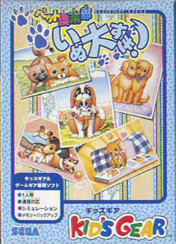 Cover Pet Club Inu Daisuki! for Game Gear